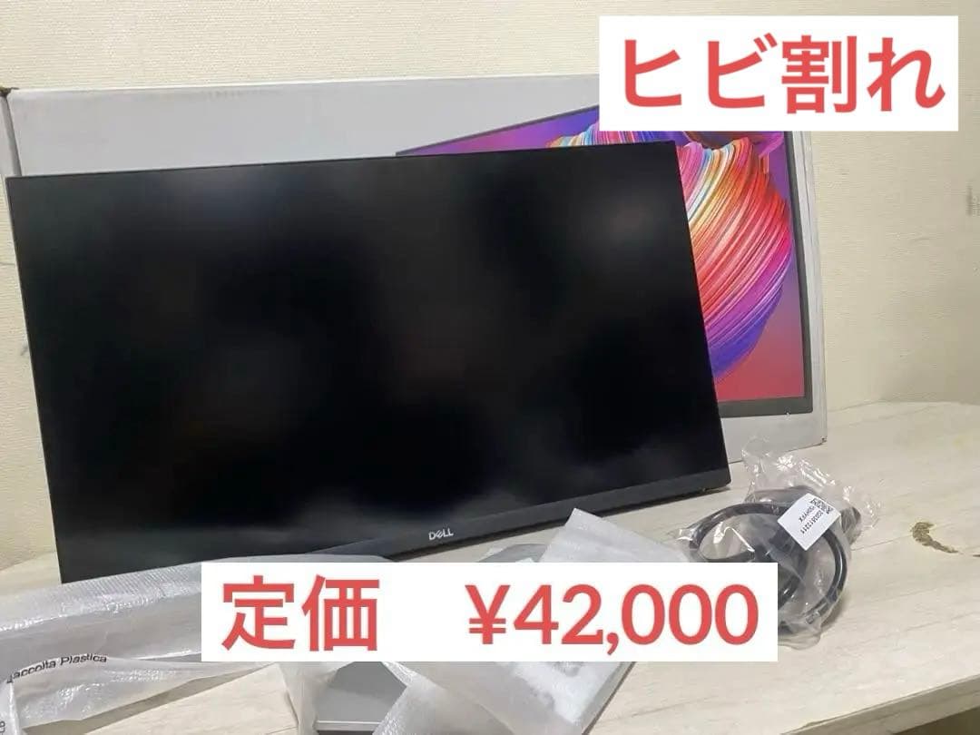 【Amazon限定】Dell S2721QS 27インチ 4K モニターひび割れ