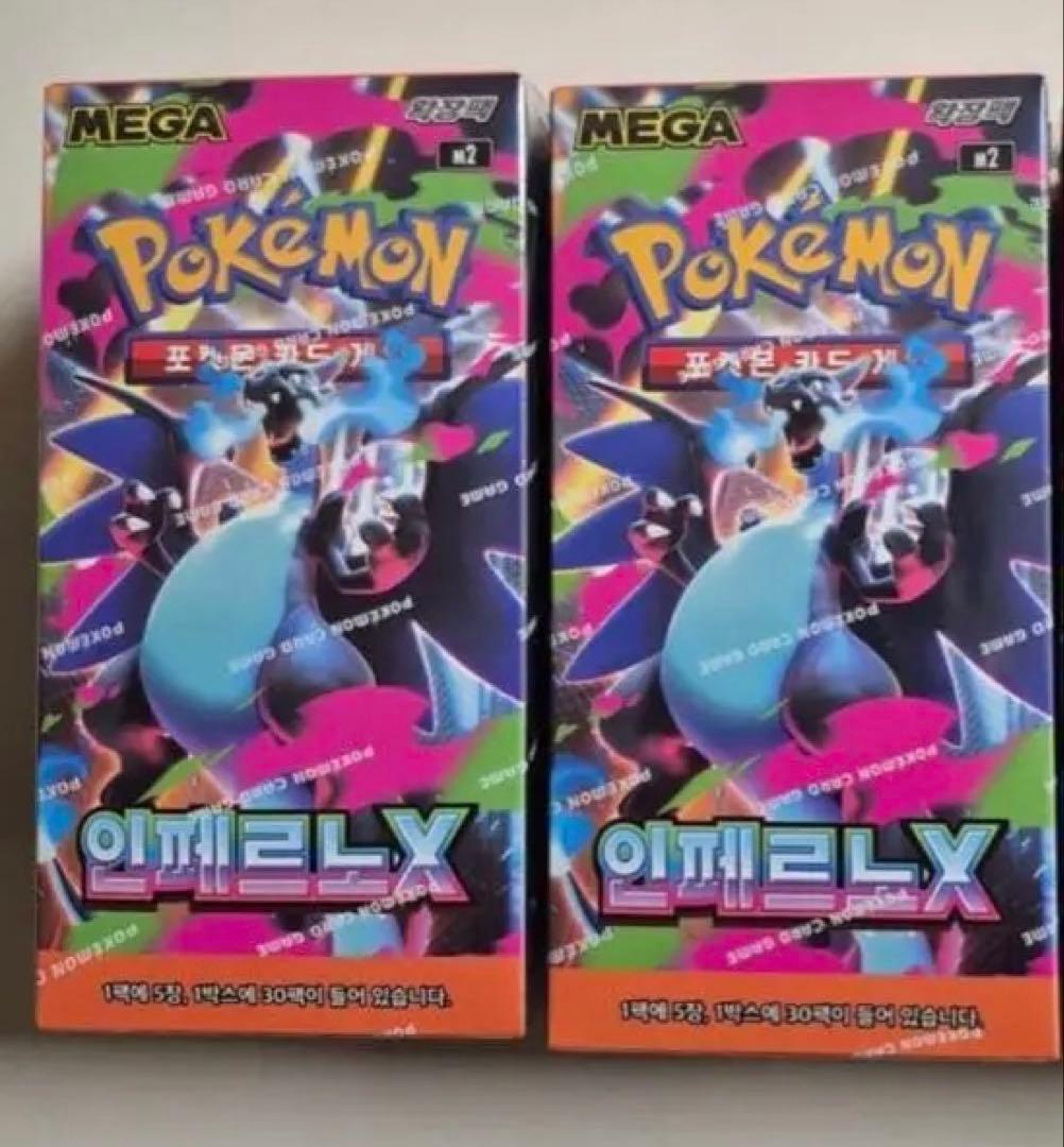 ポケモンカードゲーム MEGA インフェルノX シュリンク付 韓国版 3BOX