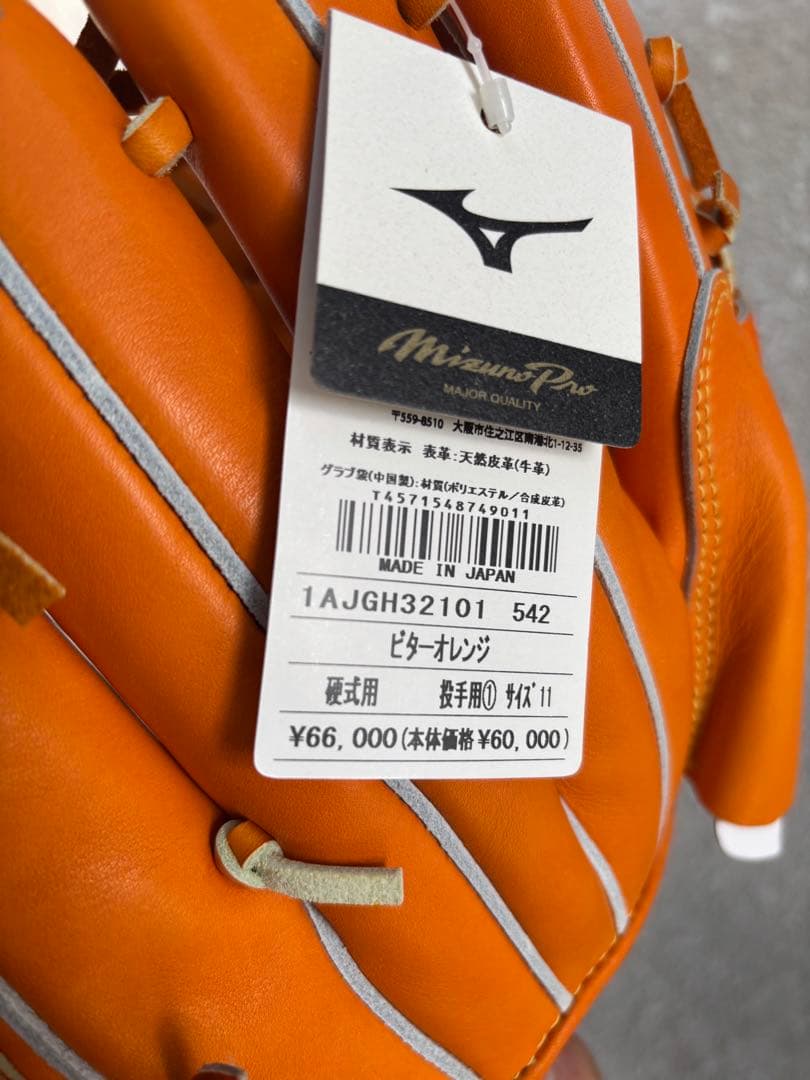 Mizuno Pro オレンジ レザーグローブ