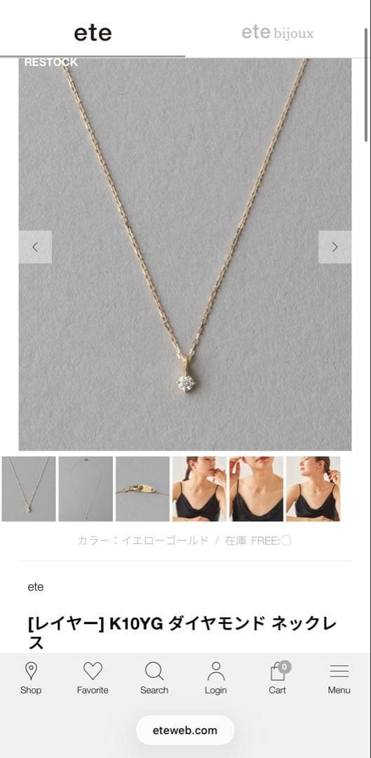 ete K10YG ダイヤモンド ネックレス