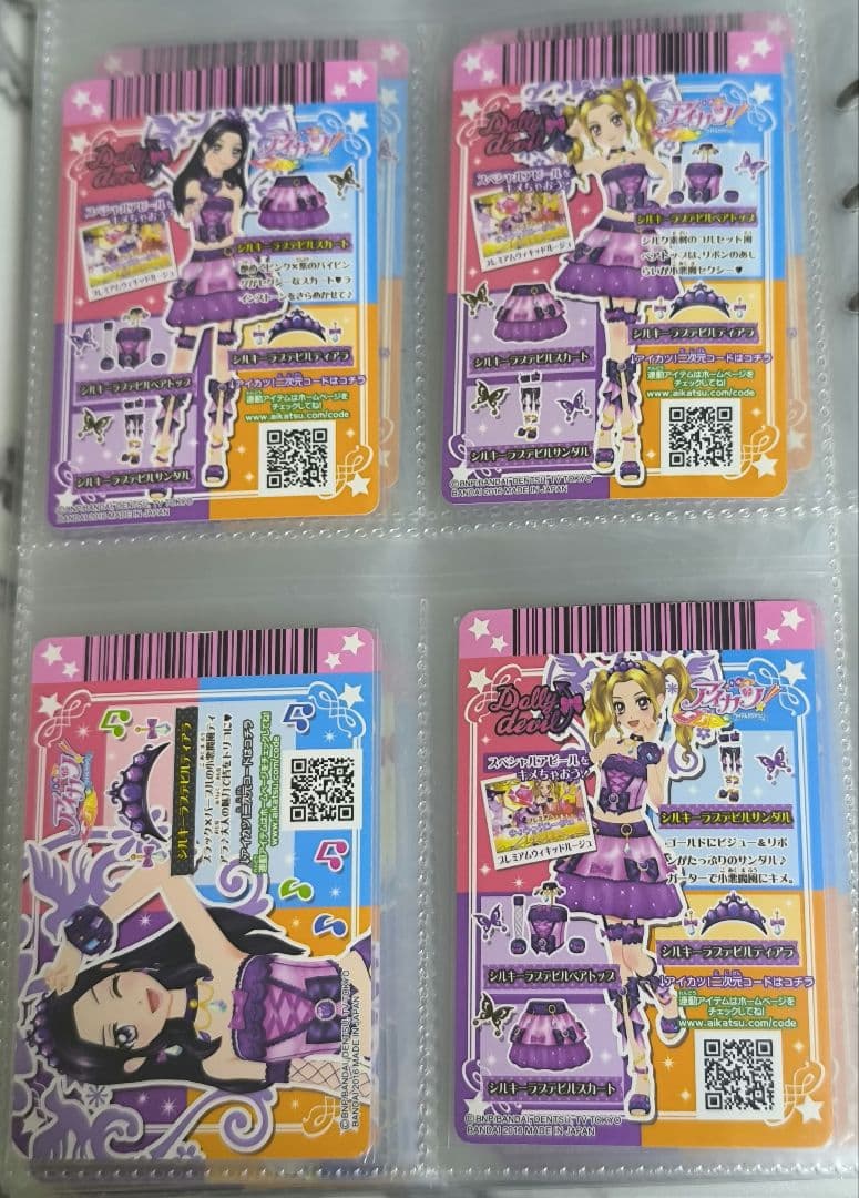 アイカツカード 初代 プレミアムレア シルキーラブデビルコーデ