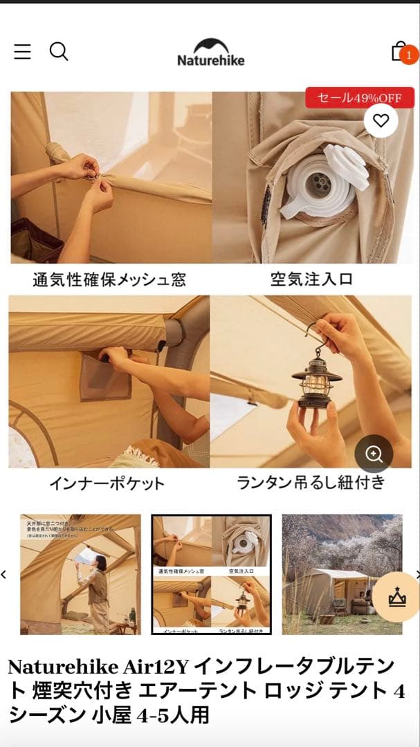 Naturehike Air12Y インフレータブルテント 4-5人用