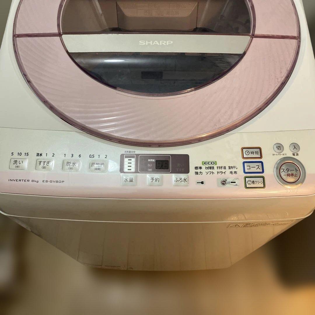 SHARP 縦型 全自動 洗濯機 8kg