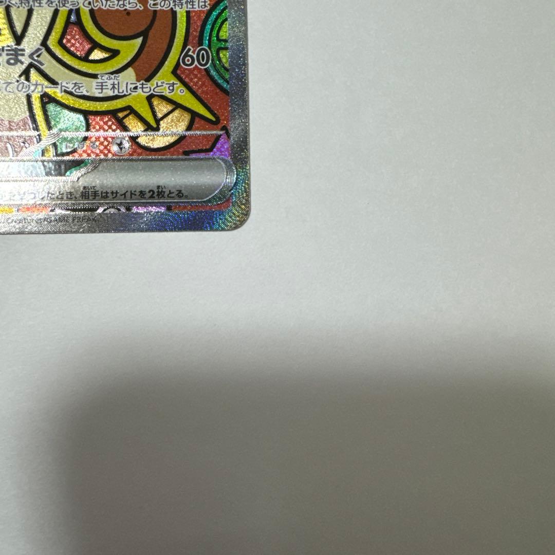 ポケモンカード ムニキスゼロ ニャースex SAR