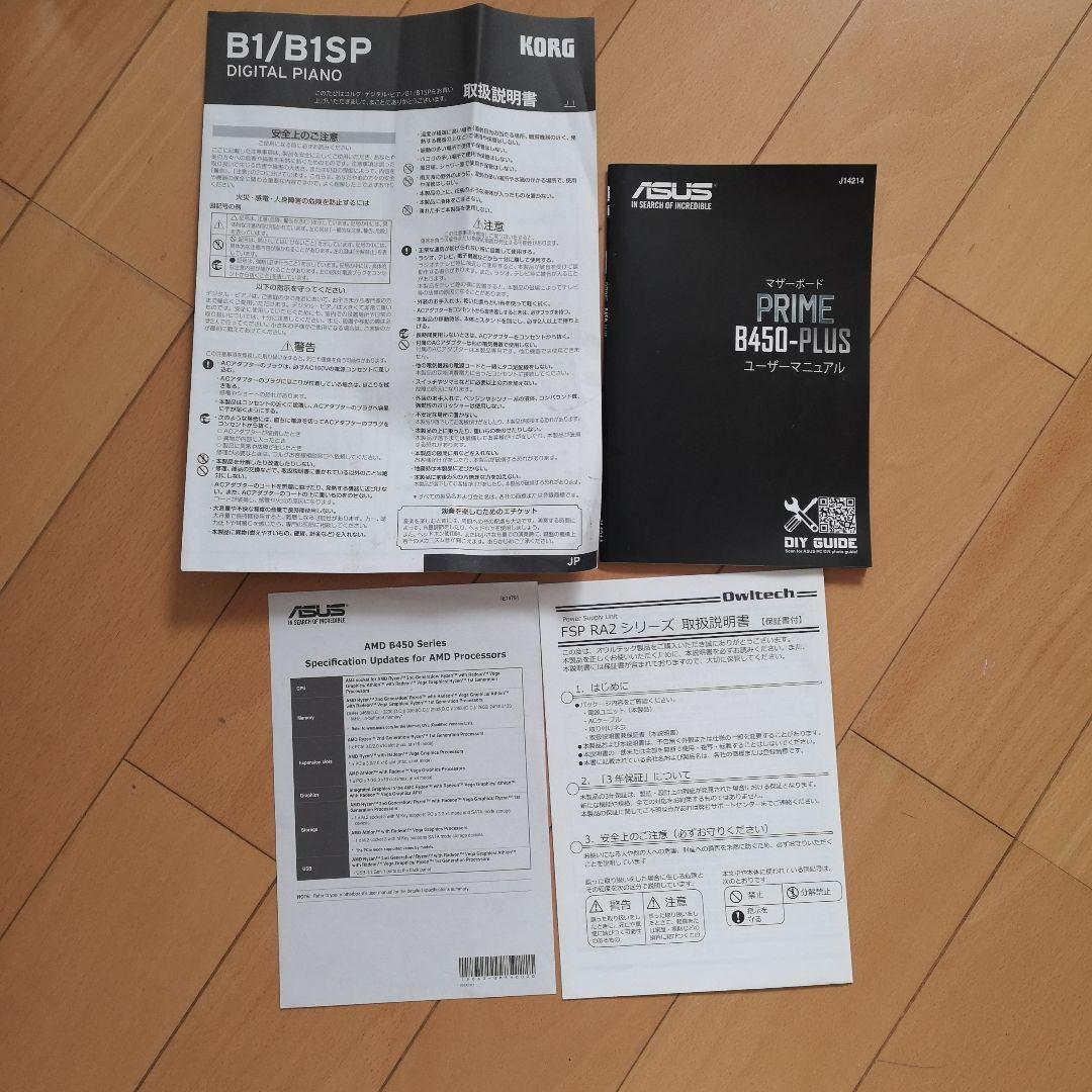 ASUS PRIME B450-PLUS マザーボード