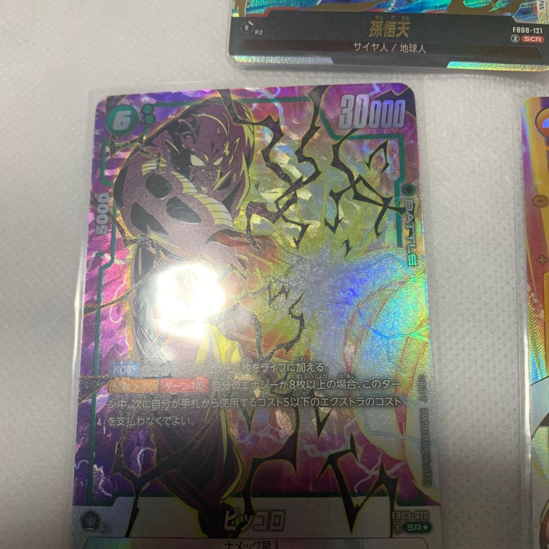 ドラゴンボール　カードまとめ売り