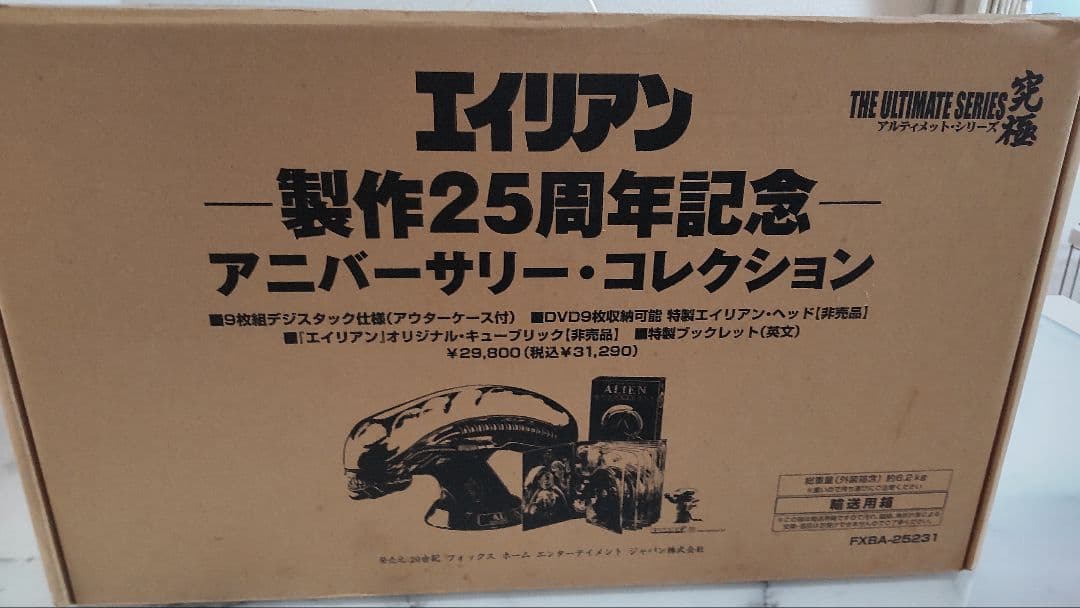 エイリアン製作25周年記念DVDコレクション【未開封】