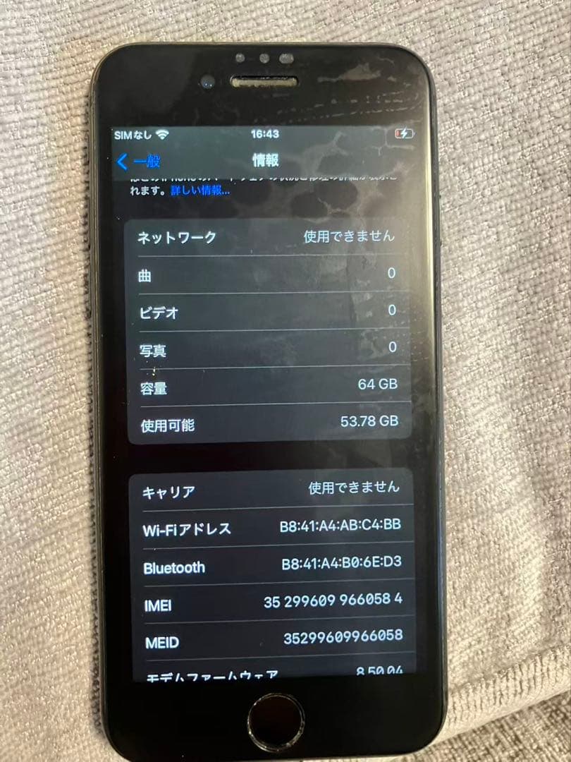 iPhone 8 64GB ブラック