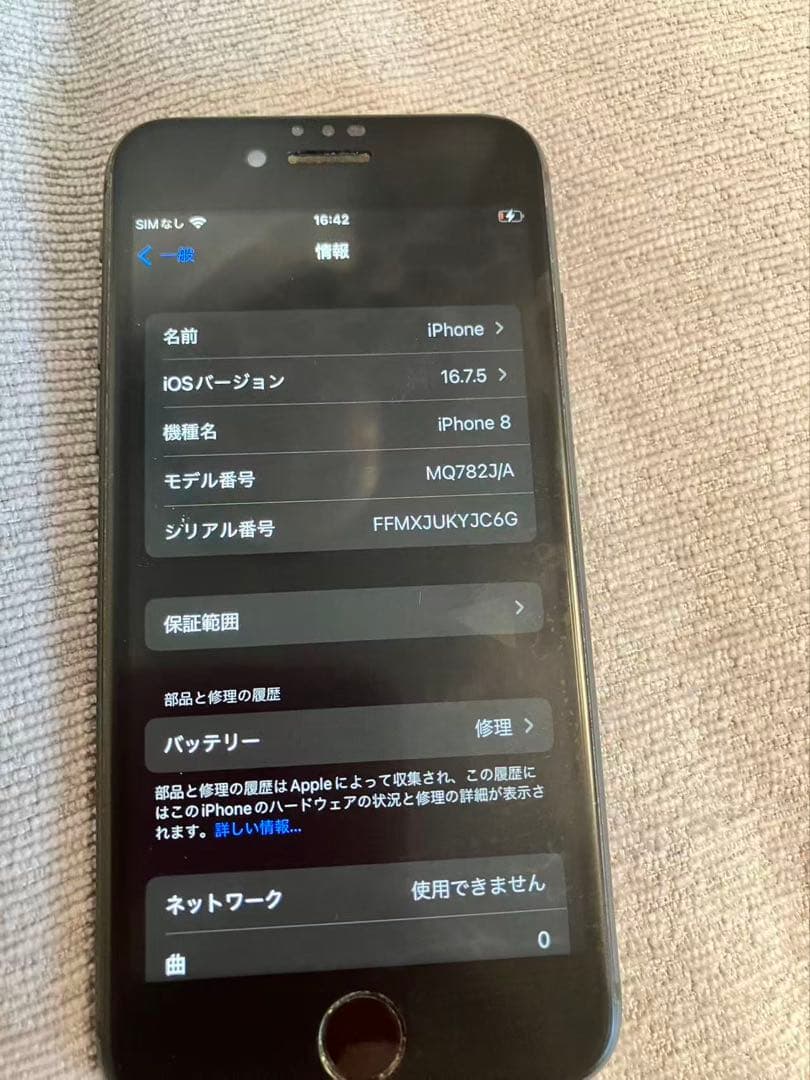 iPhone 8 64GB ブラック