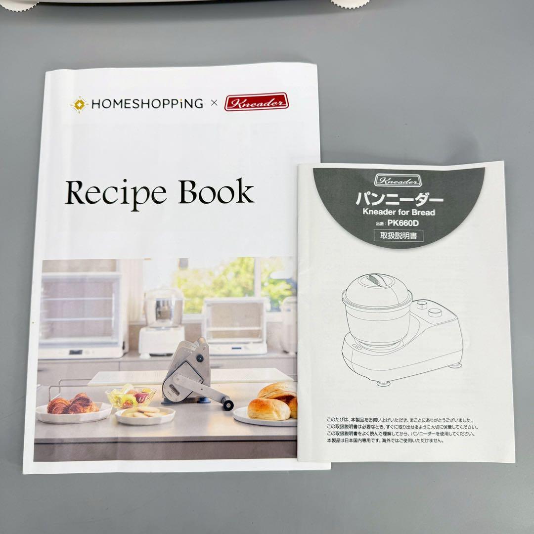パンニーダー　PK660D　Kneader 日本ニーダー　２０２４年製
