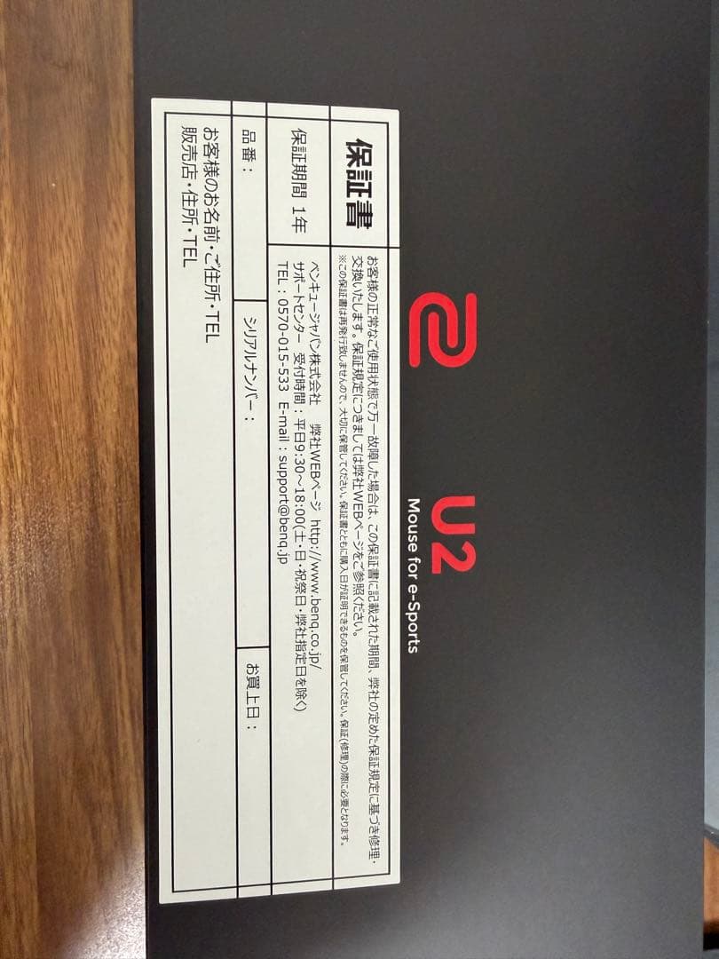 BenQ U2 ワイヤレスマウス 本体