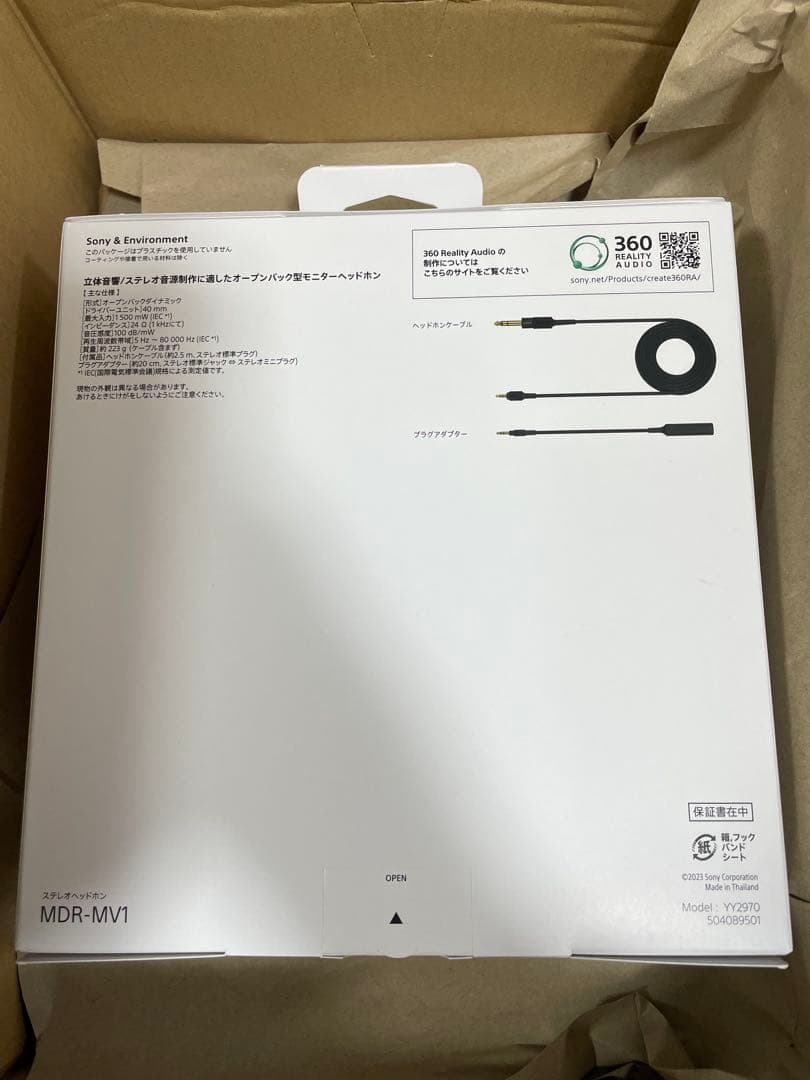 新品未開封　ソニー MDR-MV1 モニターヘッドホン 背面開放型 ブラック