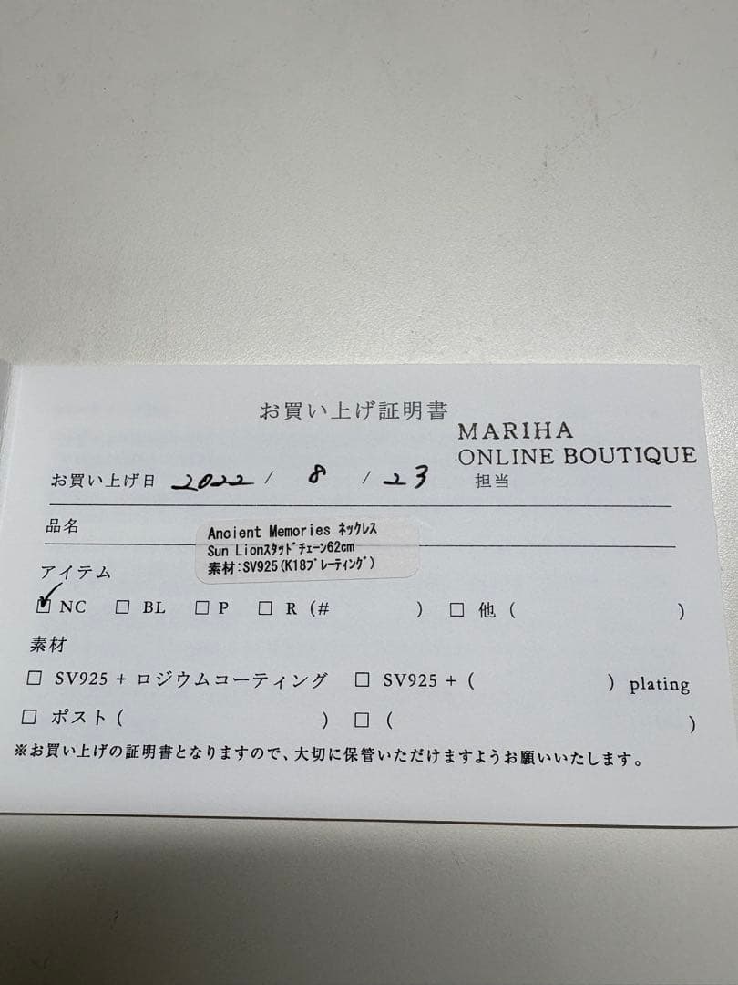 MARIHA Ancient Memories SunLionネックレス62cm