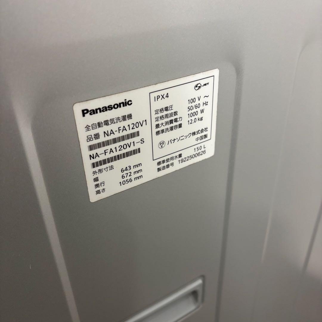 44⭕️洗濯機　パナソニック　12キロ　大きめ　ヒーターウォッシュ　安い　設置無料