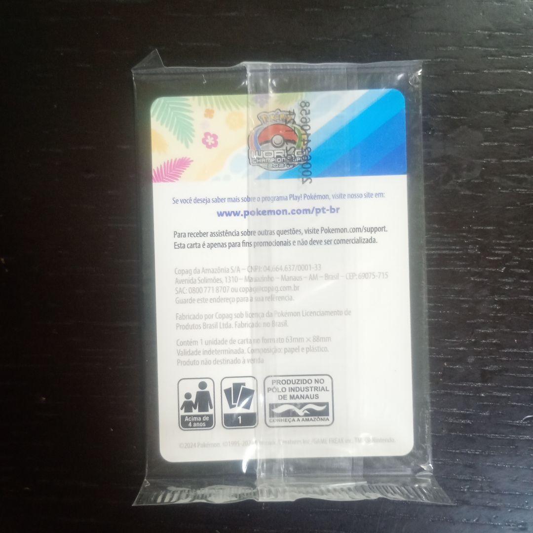 ピカチュウ WCS2024 プロモカード　ポルトガル語
