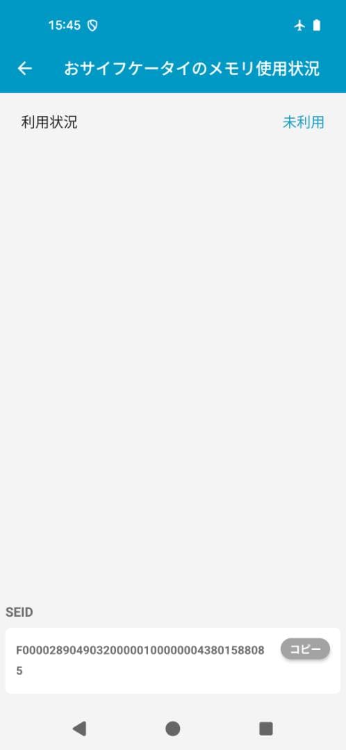 Google Pixel 4a(4G) Android 16 SIMフリー