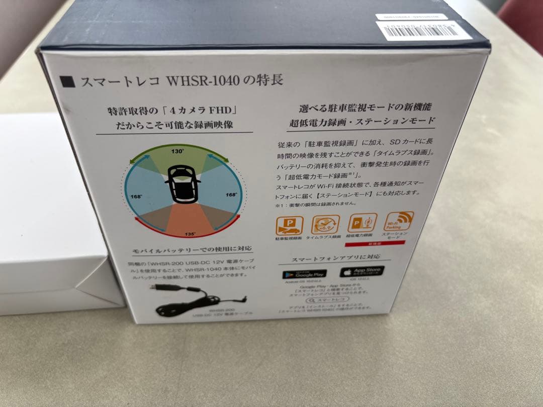 Smart Reco WHSR-1040 ドライブレコーダー　4カメラ