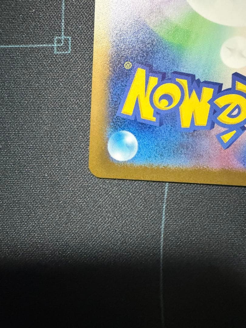 ピカチュウex SAR [M2a 234/193]