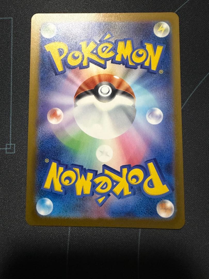 ピカチュウex SAR [M2a 234/193]