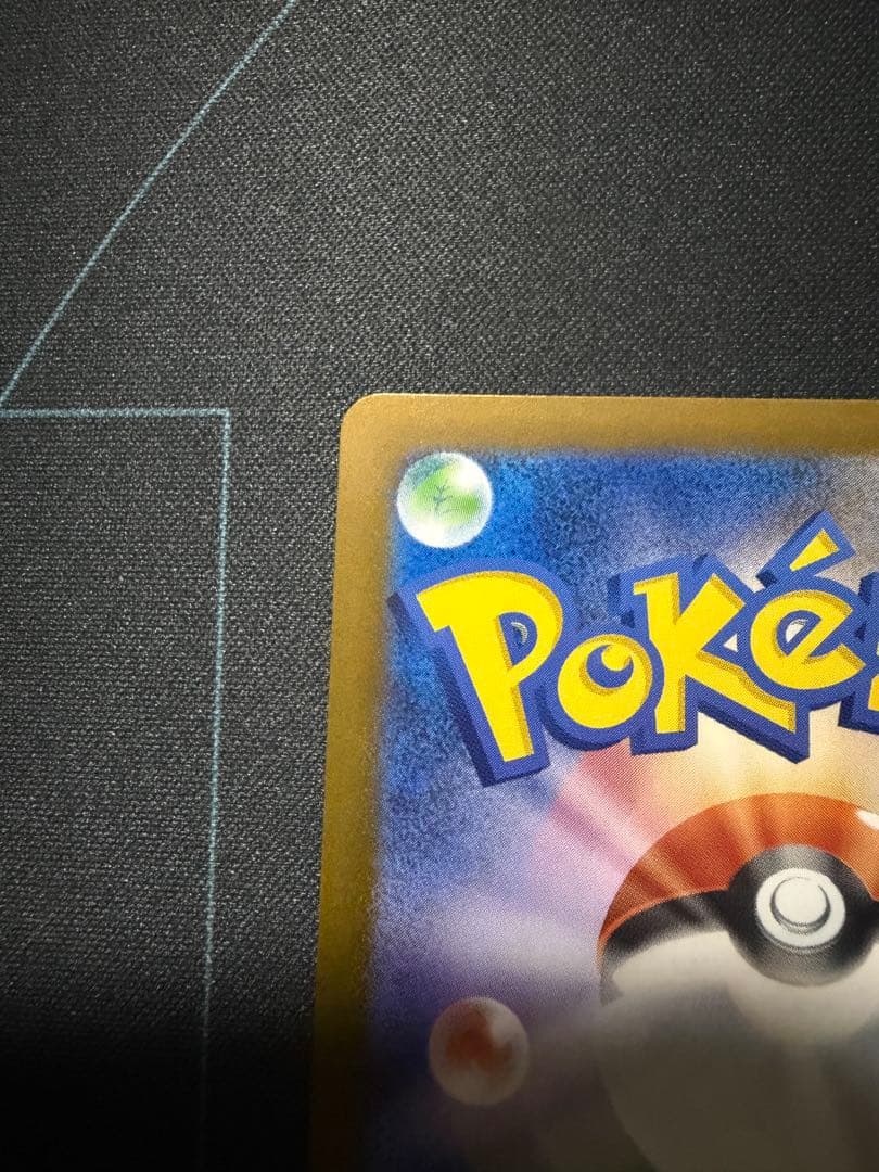 ピカチュウex SAR [M2a 234/193]