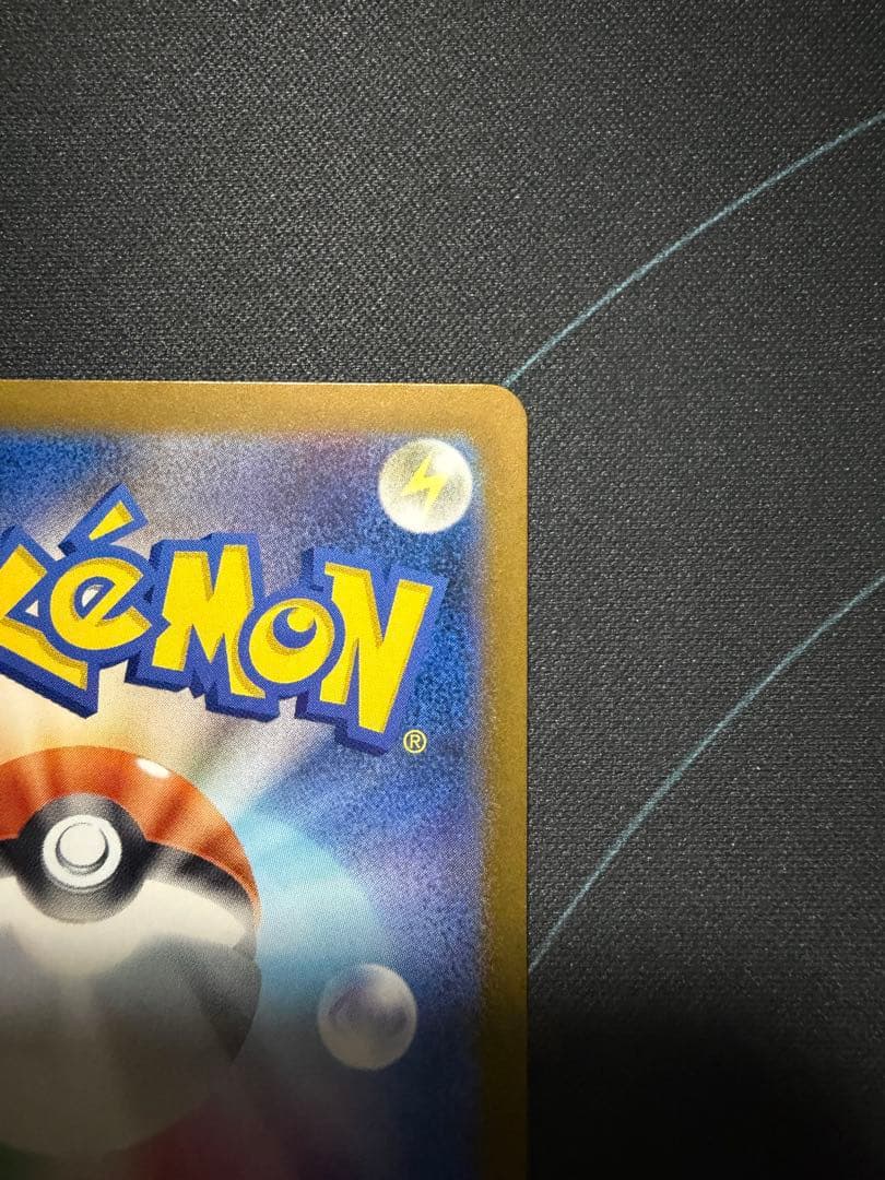 ピカチュウex SAR [M2a 234/193]