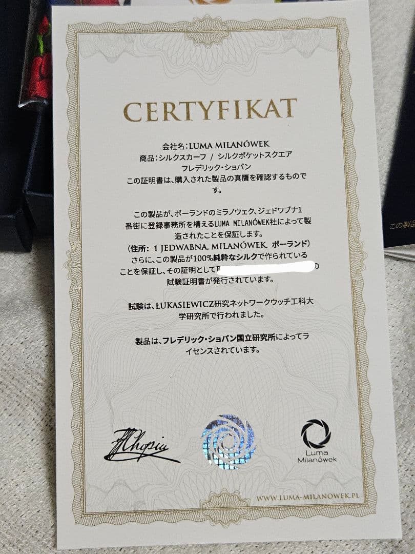 大阪万博expo ポーランド ショパン スカーフ Luma Milanówek