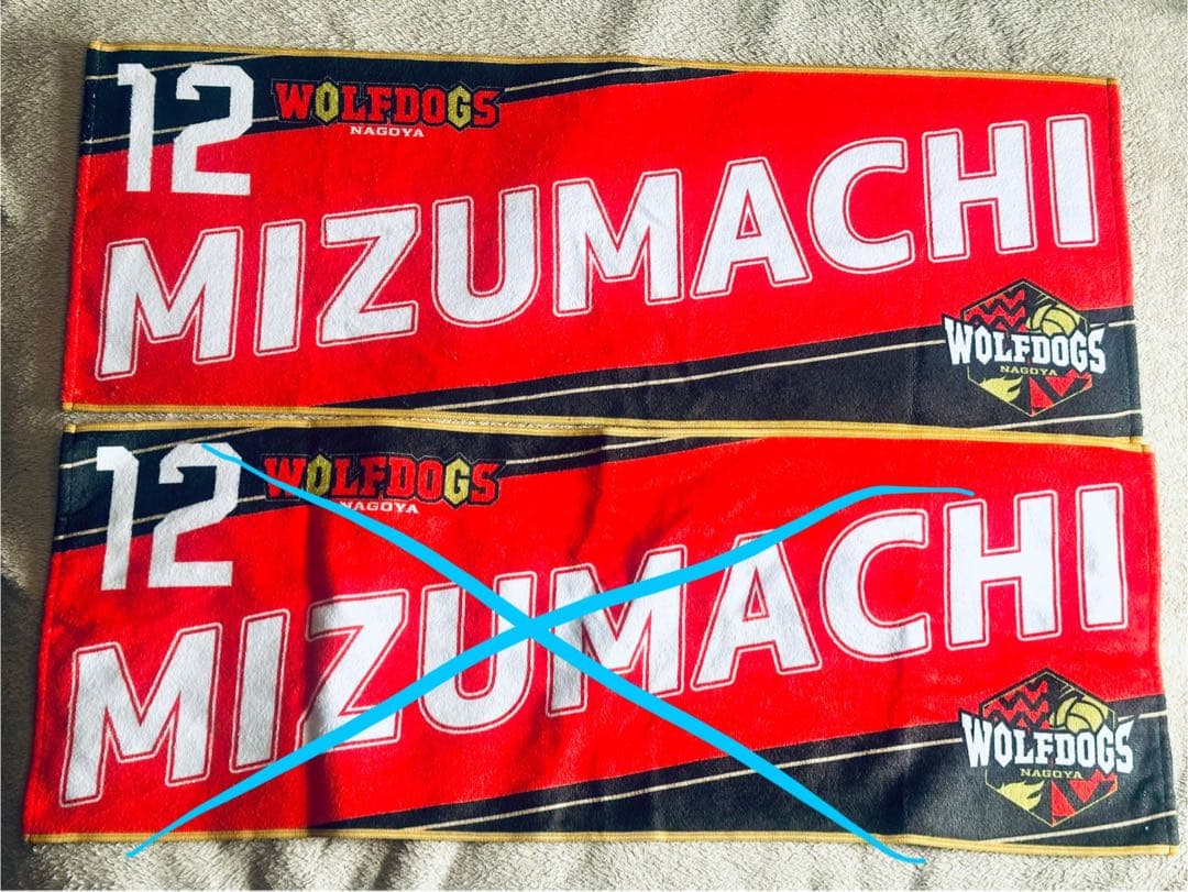 水町泰杜 ユニフォーム アクスタ タオル