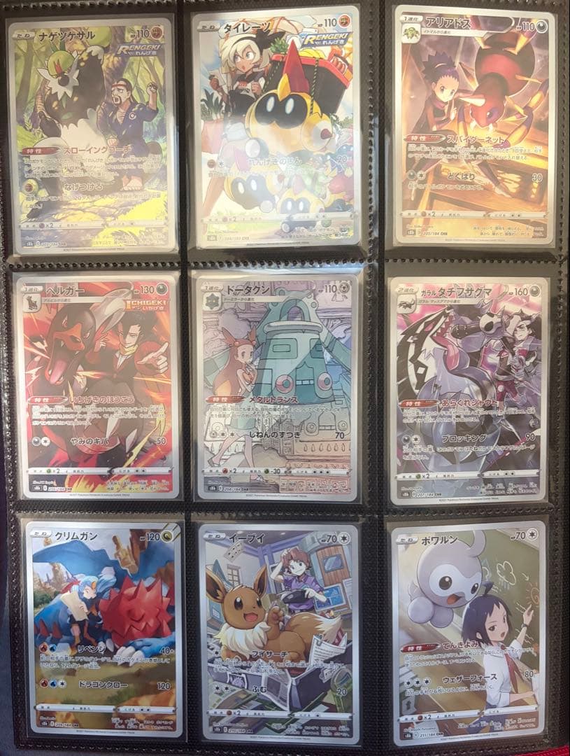 ポケモンカードセット V MAXクライマックス　CHRコンプ　28種28枚