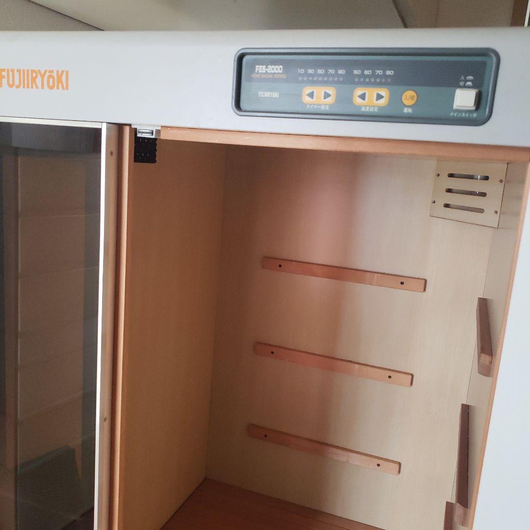 FUJIIRYOKI FBS-2000 ホームサウナ　タイマー温度設定付き