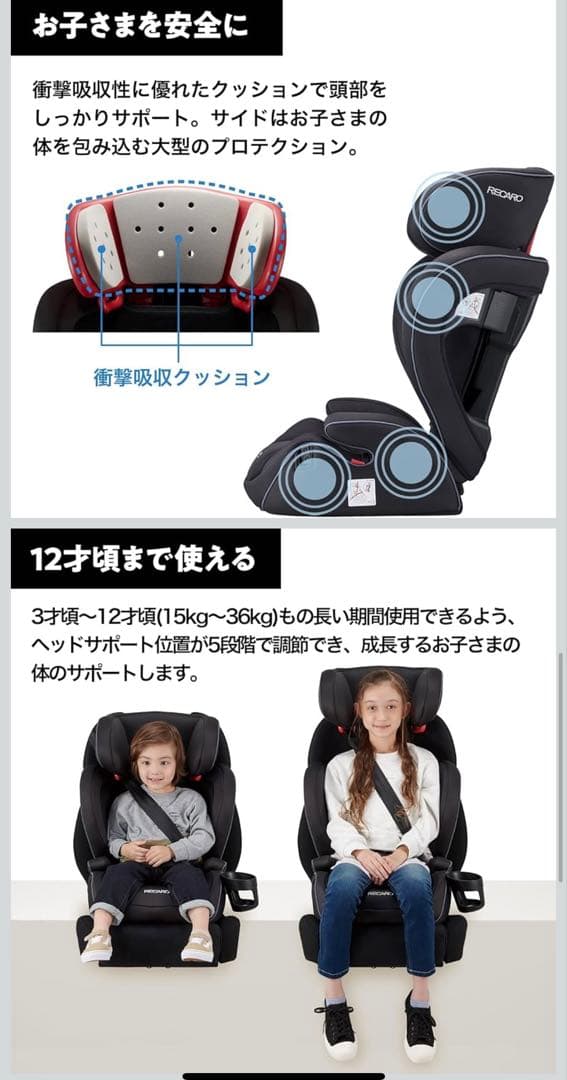 レカロ J3 Neo コスモブラック RECAROジュニアシート