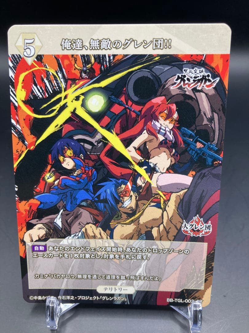 ビルディバイド ブライド BT サイン グレンラガン ヨーコ