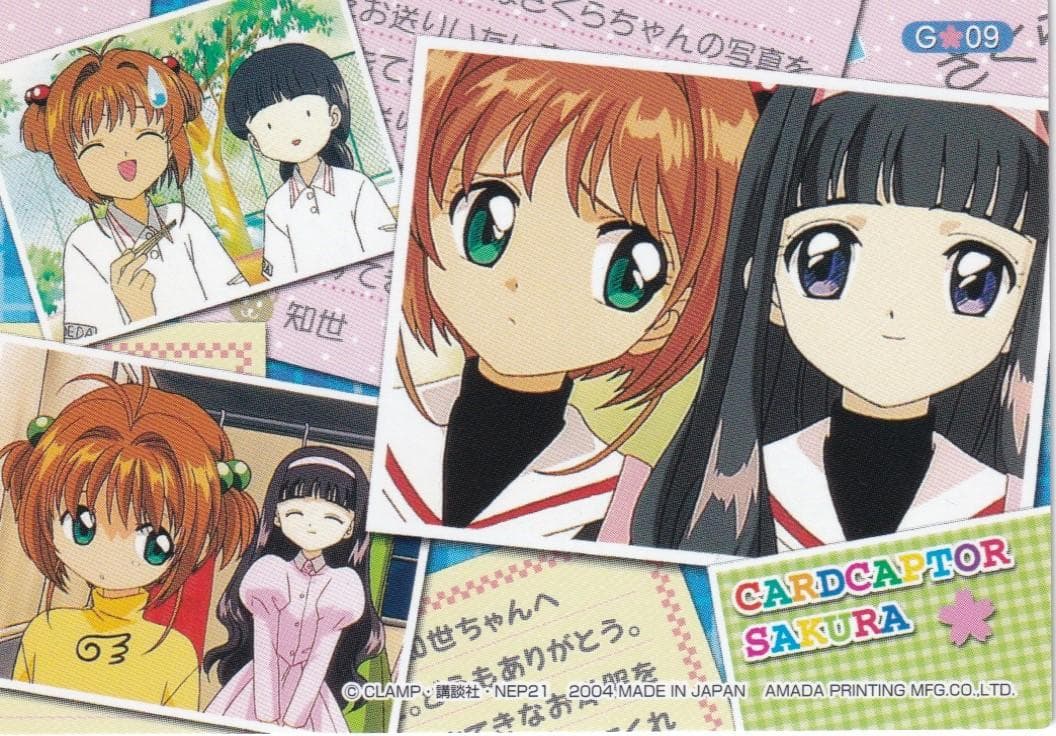カードキャプターさくら　アマダ　トレーディングカード　G－０９　桜　知世