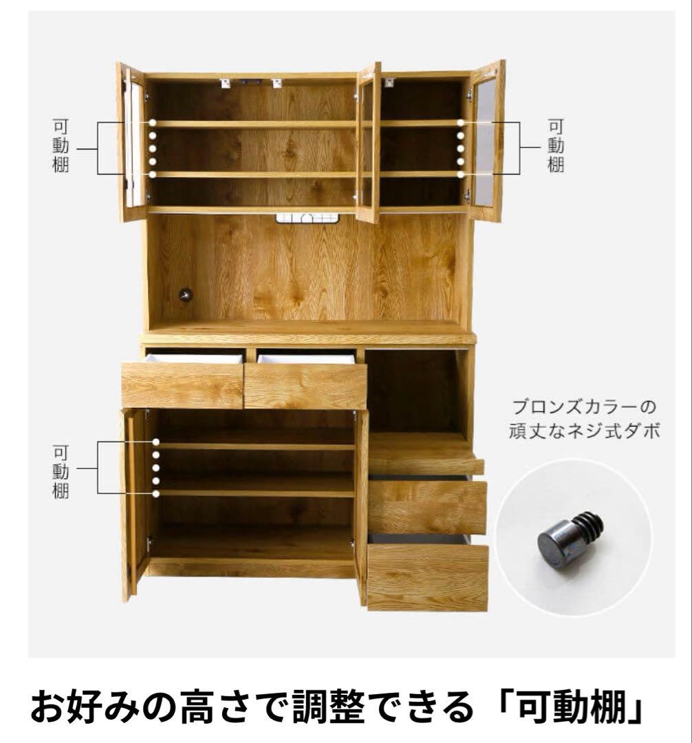 LOWYA 耐震ラッチ付き食器棚 120cm