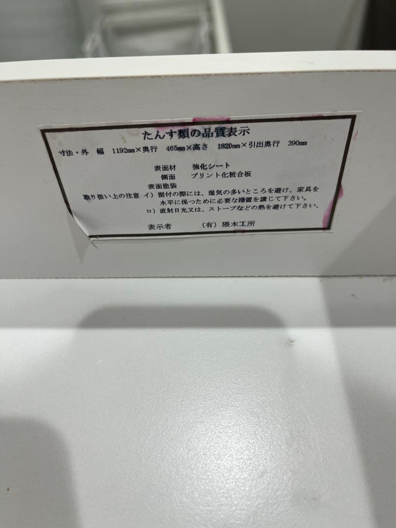 LOWYA 耐震ラッチ付き食器棚 120cm