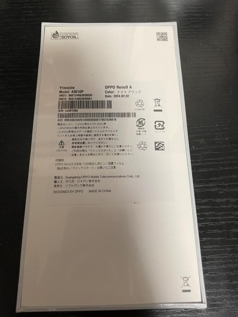 【新品未開封品】OPPO Reno 9A 128GB 本体 ナイトブラック