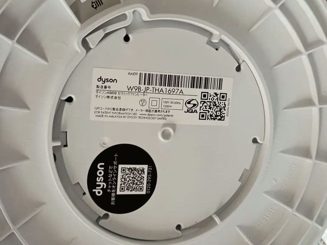 ダイソン 2024年製 AM09 HOT&COOL