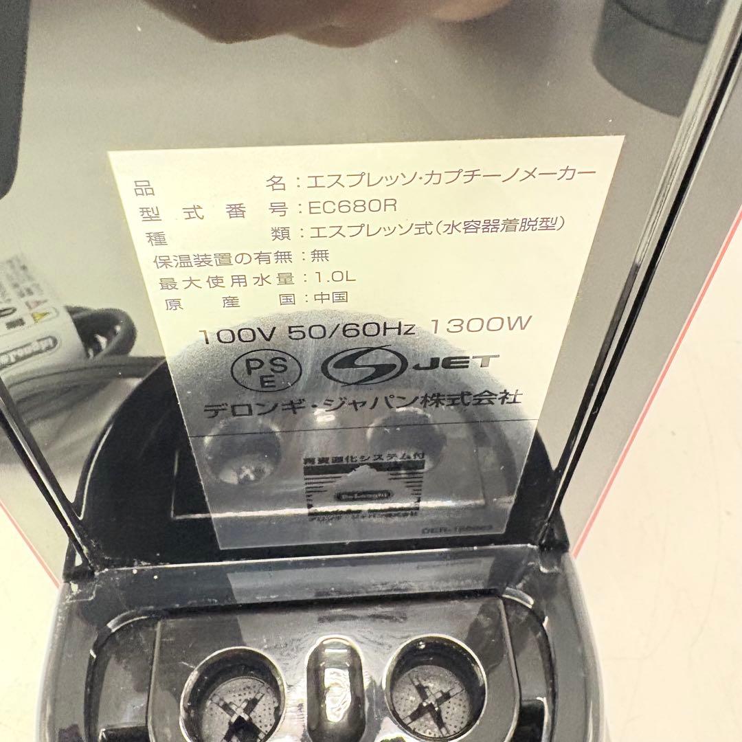 【美品・動作良好】デロンギ エスプレッソ・カプチーノメーカー EC680R