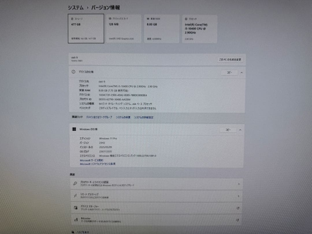 DELL デスクトップPC Vostro 3681 SSD搭載V-3