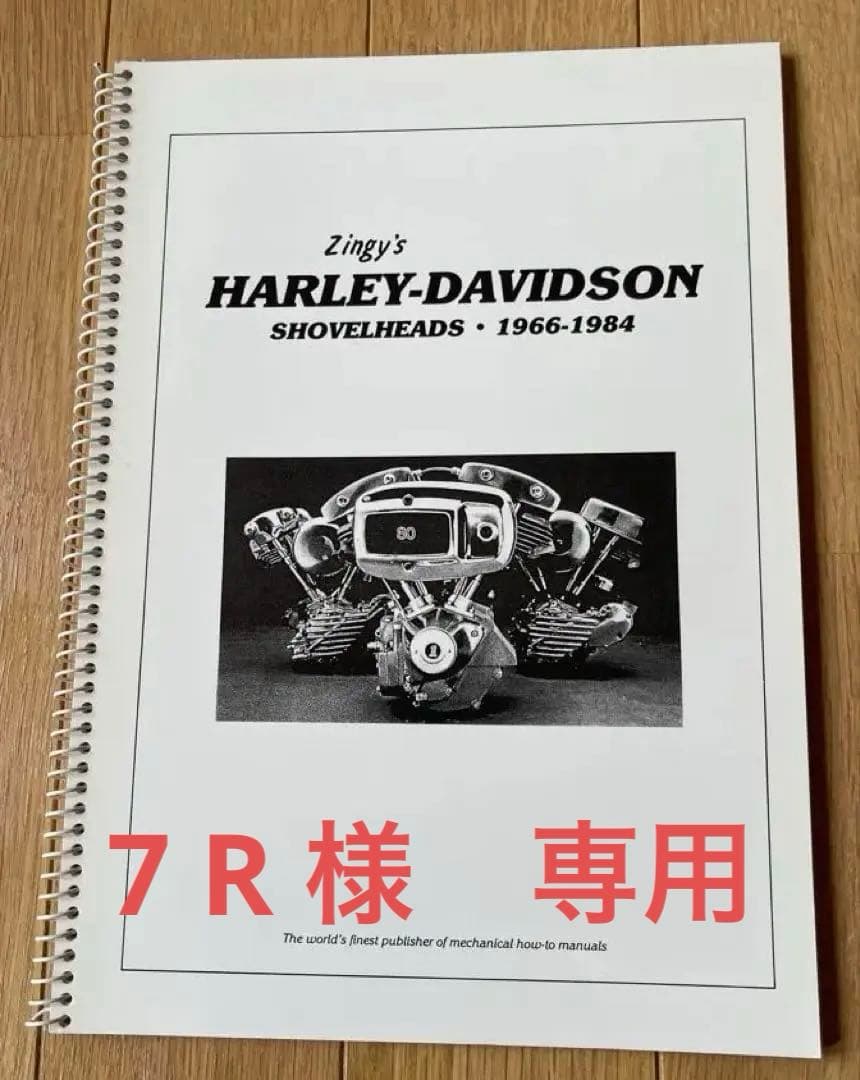 7R 　Zingy's HARLEY-DAVIDSON 本　2冊セット