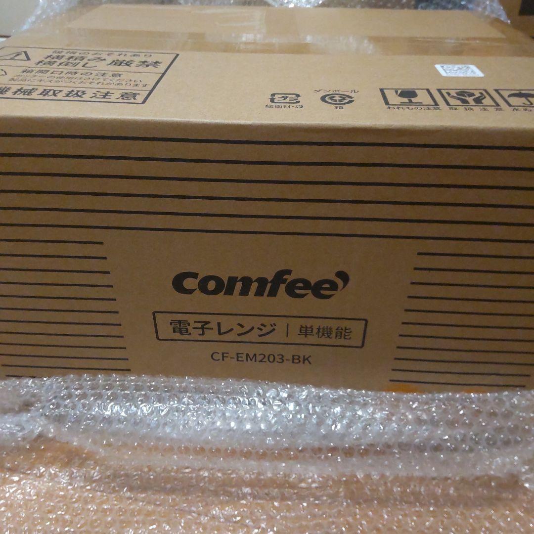 【新品未使用】COMFEE' 電子レンジ 17L CF-EM203-BK