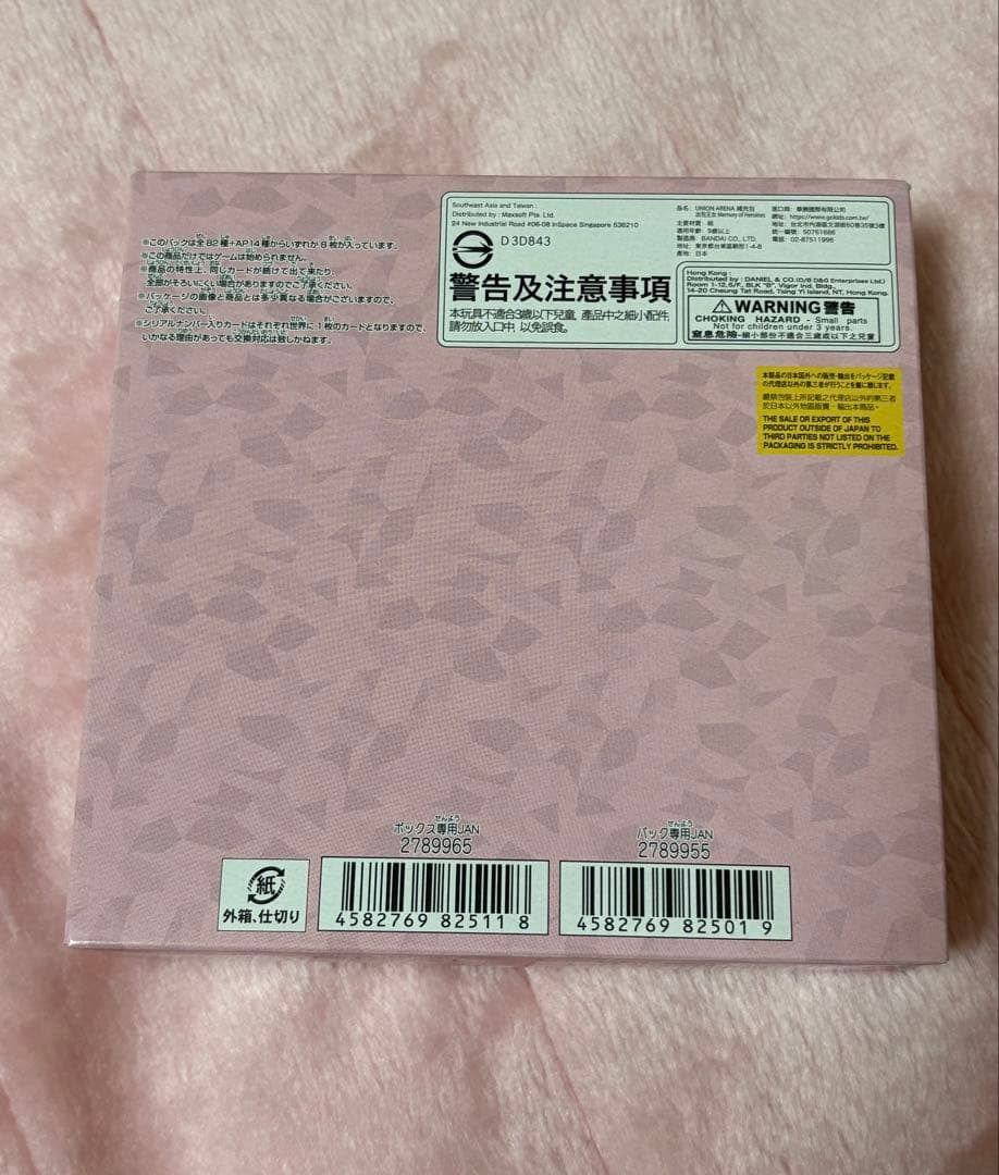 ユニオンアリーナ　toloveる　BOX 新品未開封　テープ付き