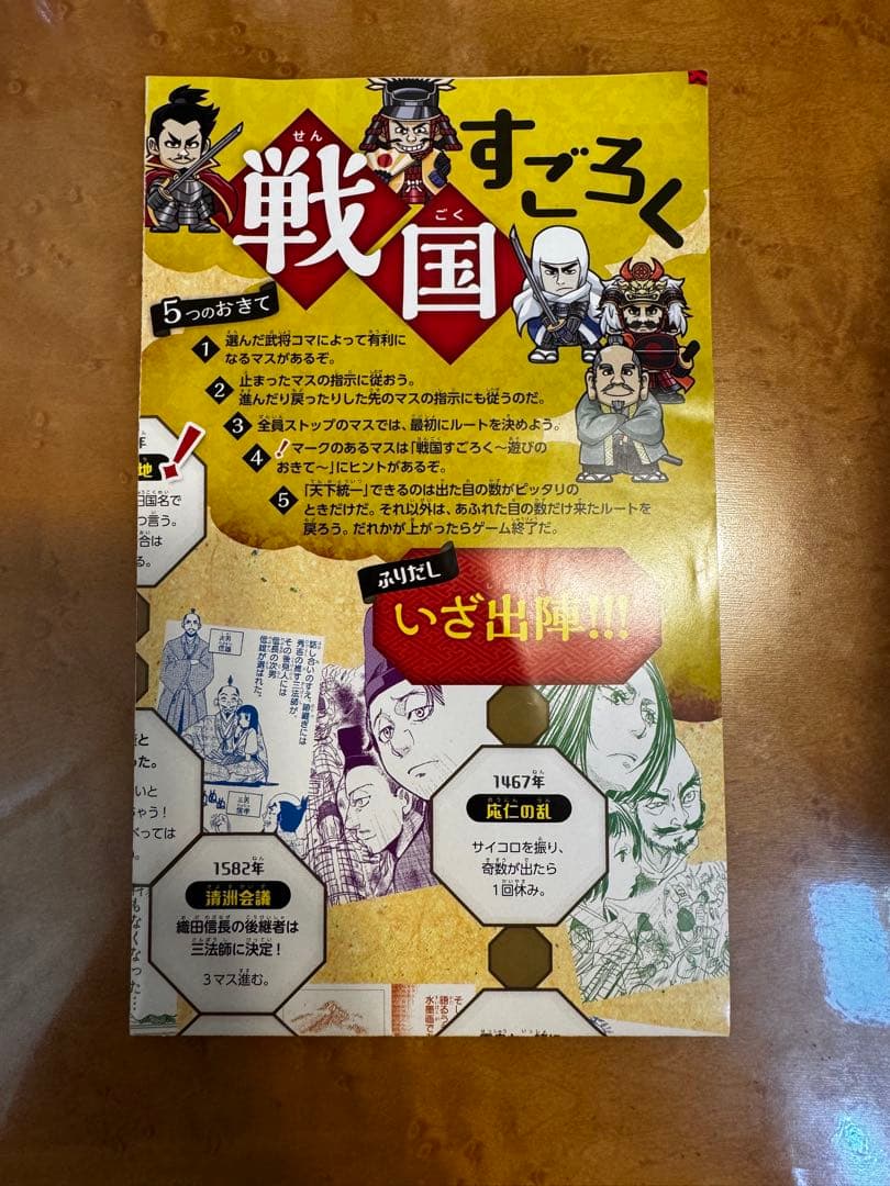 角川まんが日本の歴史2018特典つき全15巻+別巻1冊セットすごろく付