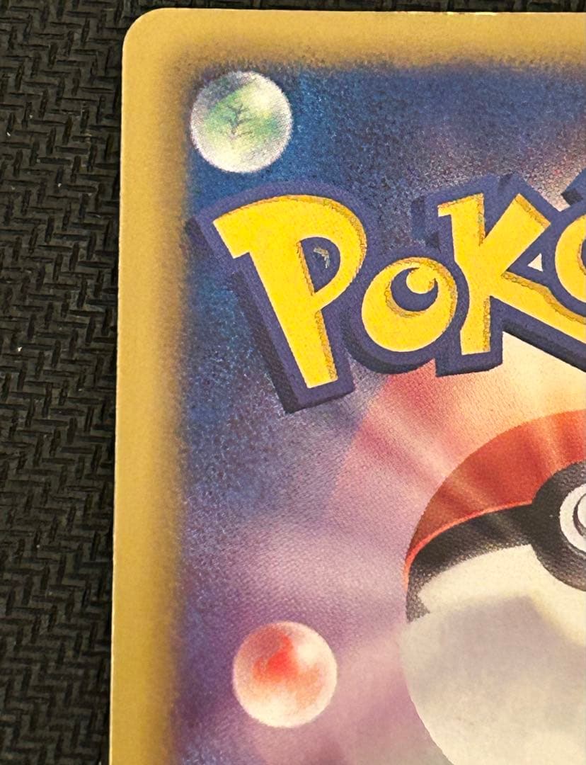 ゼクロム SR BW1 055/053