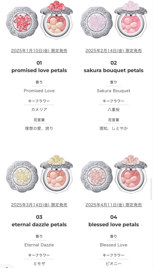 JILLSTUART クリスタルブルーム ペタルクチュールアイズ デュオ