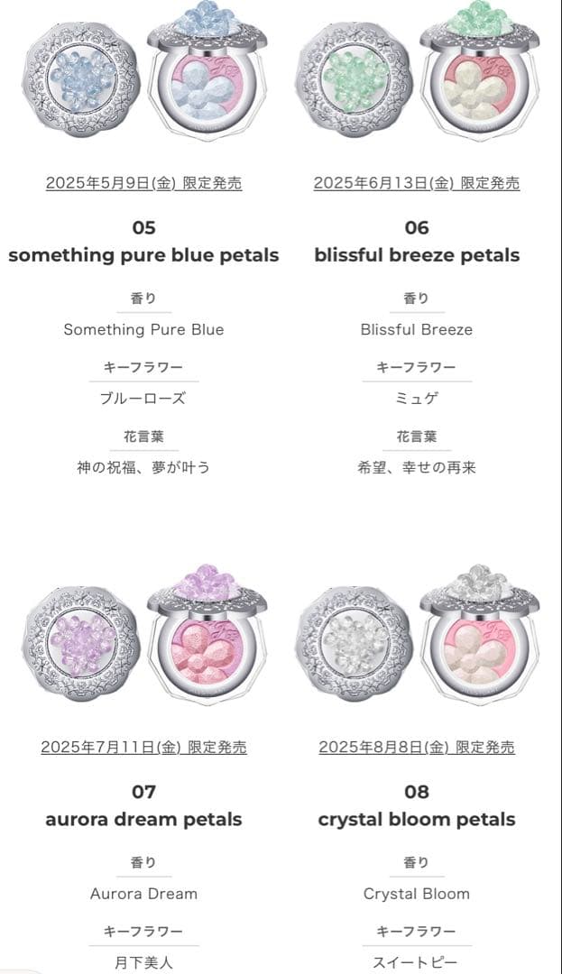 JILLSTUART クリスタルブルーム ペタルクチュールアイズ デュオ