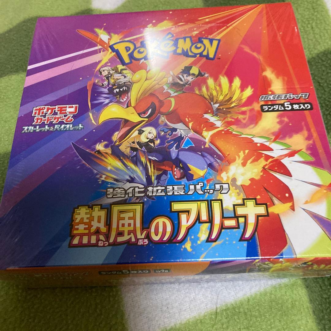 ポケモンカード　熱風のアリーナシュリンク付き新品未開封