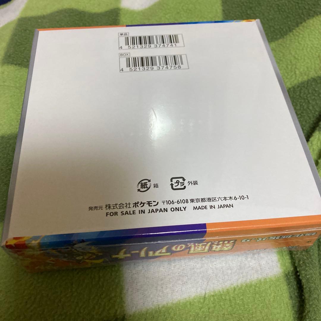 ポケモンカード　熱風のアリーナシュリンク付き新品未開封