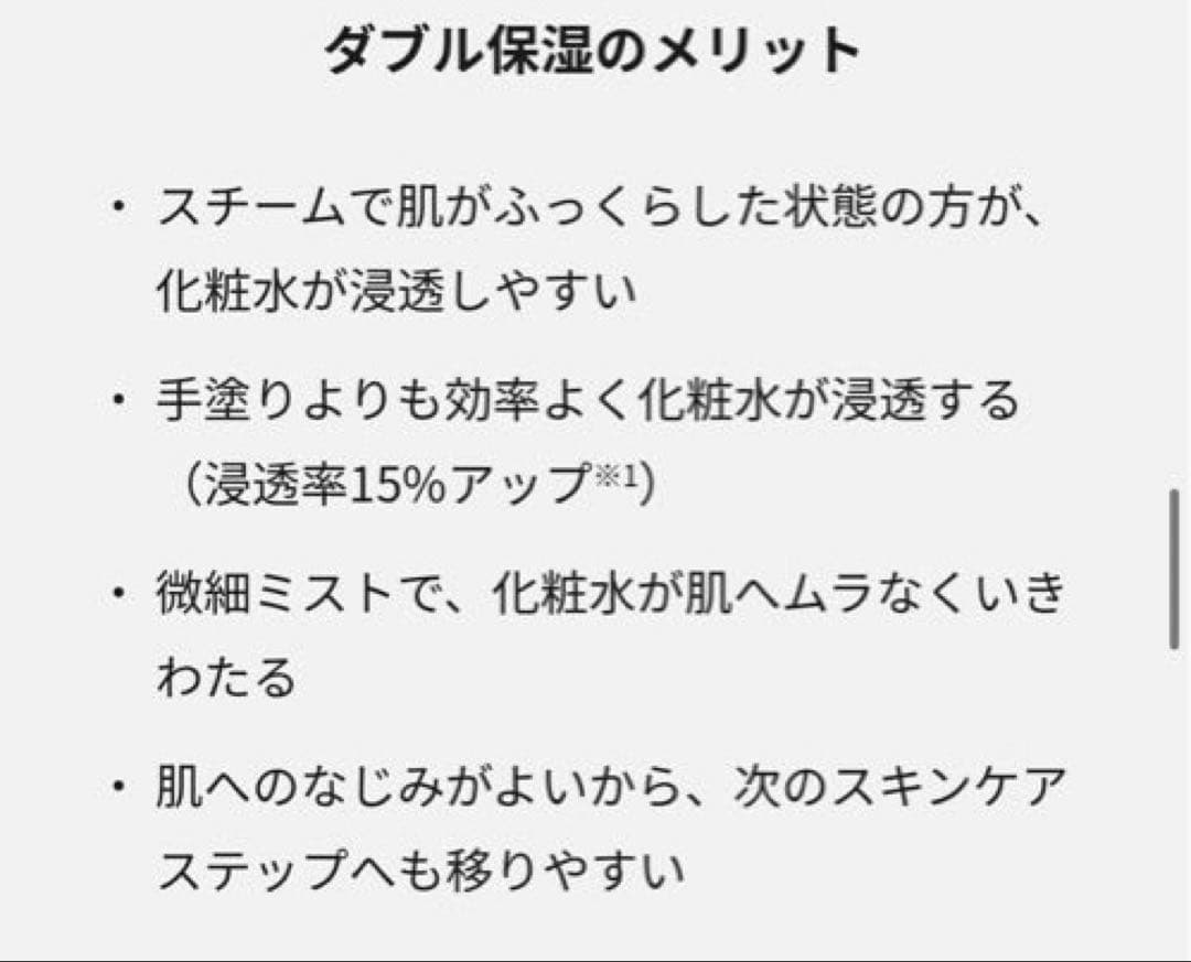 【最終値引き！Panasonicナノケア 】スチーマー化粧水ミスト搭載（箱無し）