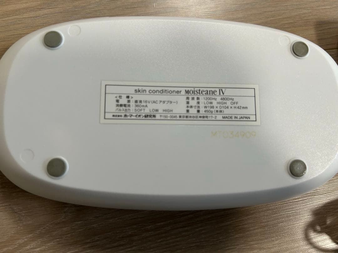 モイスティーヌ 美顔器