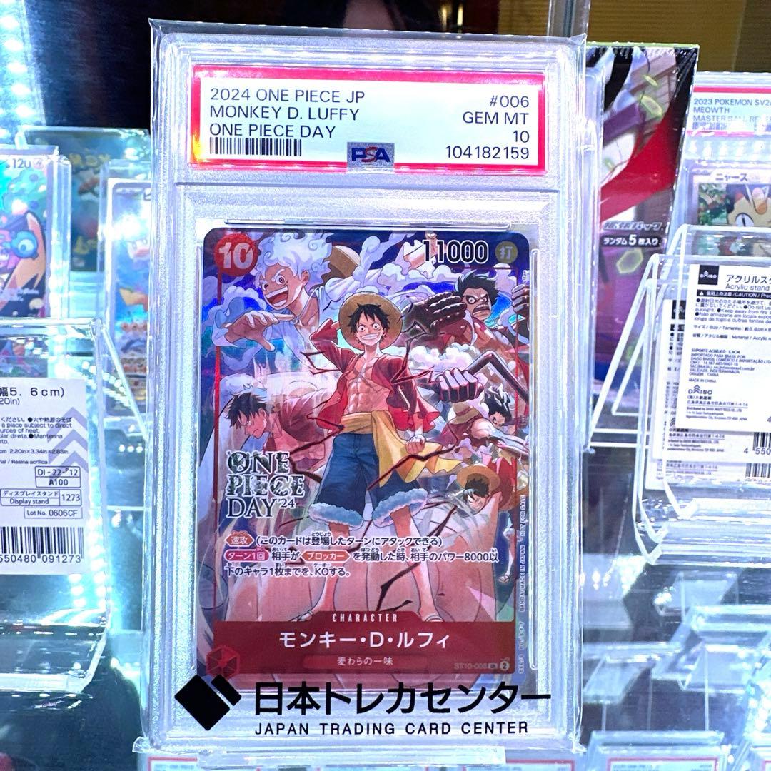 【PSA10鑑定済】モンキー・D・ルフィ：DAY’24 来場者特典
